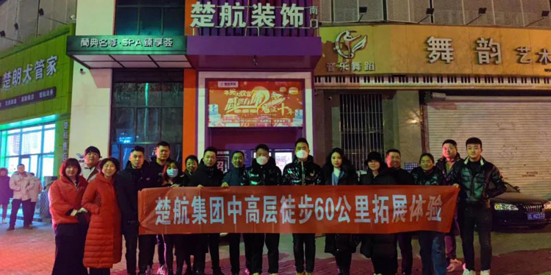 女人被操黄色网站一场60公里徒步，一次楚航精神的升华